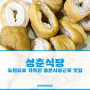 성춘식당 - 제주 도민으로 가득 찬 동문시장 근처 맛집