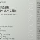 본앤조인트 이미지