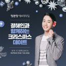 [정관장 에브리타임] 정해인과 함께하는 크리스마스 데이트(12/20) 응모기간(12/4~12/11) 이미지