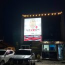 녹원숯불갈비 2호점 이미지