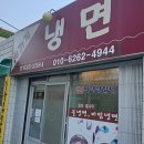 처가집냉면 이미지