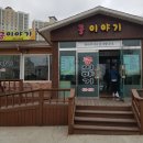 동대동 콩이야기