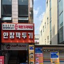 안창깍두기 이미지