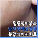 밀크피부과의원