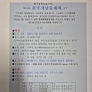 한국문학낭송가회 제13회 전국시낭송대회-10월20일(일) 마감, 11월2일(토)본선 이미지