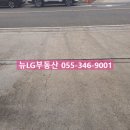 뉴LG공인중개사사무소 이미지