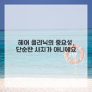 헤어가이드 이미지