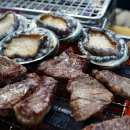 울산전복킹 이미지