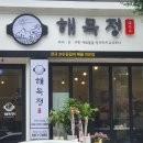 진짜개맛집 이미지