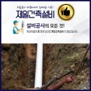 제일건축설비 이미지