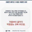 [학점은행제] 체육측정평가 이미지