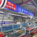 덕우수산 이미지
