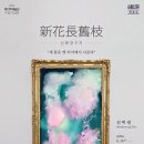 신화장 이미지