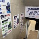 365언제나약국 | 신논현약국 강남창고형약국 어마무시한 규모! 없는게 없는 ‘강남메가셀렉트약국’ 방문 후기
