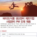 피앤제이에이치알 이미지