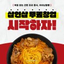 차이난짬뽕 - 포항시 북구 장량로189번길 5-6 | 차이난짬뽕