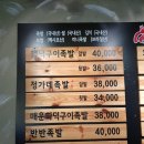 정가네화덕구이족발 - 금천구 가산로 138 | 정가네화덕구이족발