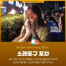 인천포차 이미지