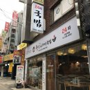 와따국밥 이미지