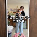 남춘천중학교 | 춘천 꽃집 무해 꽃다발ㅣ감성 꽃다발 예약부터 픽업까지 솔직 후기