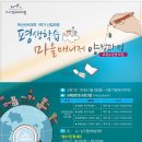 평생학습센터매니저양성 이미지