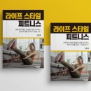 스타일 피트니스 이미지