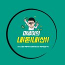세림기러기전문농원 | 🍗 선운지구 숨은 치킨 맛집-기러기농원