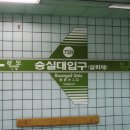 흑석산책로 이미지