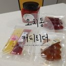 오치검도관 | 광주 오치동 카페: 광주 수제청 곤약젤리 맛집 커피리더 대만족후기