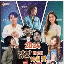 강화 10월애(愛) 콘서트 이미지