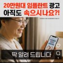 서울이플란트치과 | 독산동치과 임플란트 싼곳 덤핑치과로 인한 피해