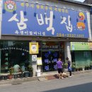 정원콩나물국밥 이미지