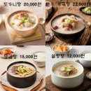 팔복도가니탕집 | [캐슬렉스서울gc 맛집] 뜨끈한 국물이 생각난다면 &#34;팔복도가니탕 강동점&#34;