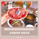한판소갈비 | 영등포역 고기집 생소갈비 한판과 양념주물럭 후기 - 남영동양문 영등포점