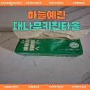 뽑아뽑아 | 뽑아쓰는키친타올 찾는다면?환경·흡수력·편리함 모두 잡은 하늘예린 뽑아쓰는 키친타월 후기!