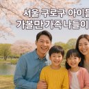 시립구로도서관 | 서울 구로구 아이들과 함께 가볼만한 가족 나들이 명소 BEST 10