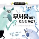 어린이인문학 이미지