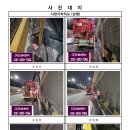 성북교 지하차도 배수펌프장 | 서현지하차도 배수로 준설공사!(분당)★전국 준설/포장/설비/보수 등★(주)오성이엔씨★(주)태일건설★