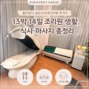 제이에스 (JS) 종가집 | 출산일기_동탄JS산후조리원 후기③ 13박 14일 조리원 생활, 식사·마사지 총정리