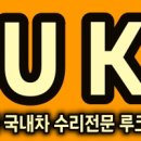 평화로공업사 이미지
