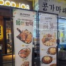 장유 술집 탄광맥주, 왕문어다리 버터구이 솔직 후기 (feat. 계산 착오 아쉬움)