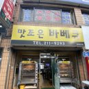 맛조은바베큐 이미지
