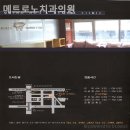 메트로노치과의원 이미지