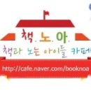 우리아이책카페