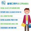 이마트24 R국민건강보험일산병원점 | 경기도북부 산소발생기 설치사례 / 남양주시 80대 어르신 산소발생기 사용후기