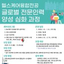 헬스케어인력