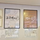 고구려족발백제치킨 이미지