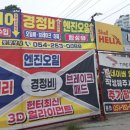 타이어프로기성점 이미지