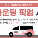 케어링정담주간보호센터창원진해점