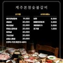 제주본